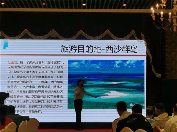绵阳英国上市公司官网365和中旅假日旅行社2024年定制(zhì)旅(lǚ)游(yóu)分享会15.jpg 英国上市公司官网365(中国)股份有限公司