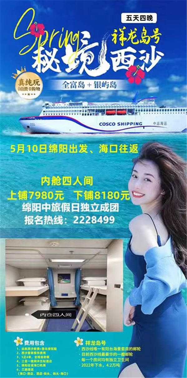 绵阳英国上市公司官网365和中旅假日旅行社2024年定制旅游分(fèn)享会(huì)22.jpg 英国上市公司官网365(中国)股份有限公司