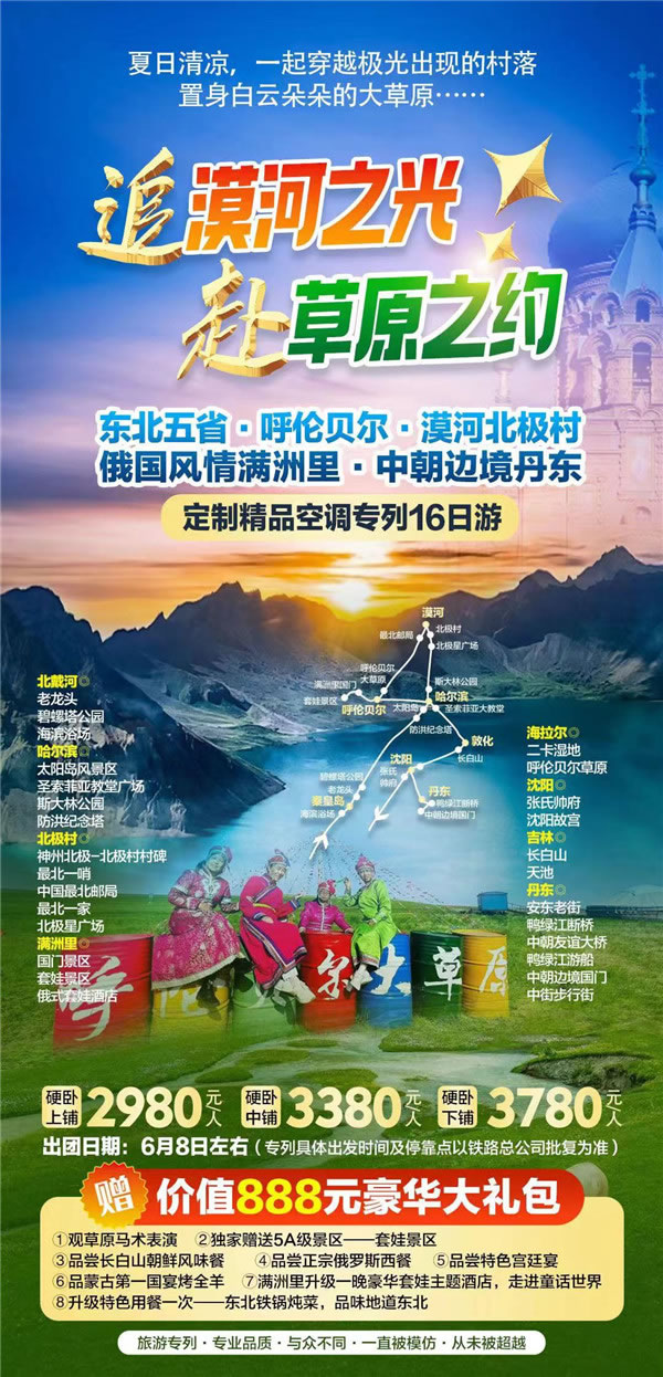绵(mián)阳(yáng)英国上市公司官网365和中旅假日旅行社2024年(nián)定制(zhì)旅游分(fèn)享会25.jpg 英国上市公司官网365(中国)股份有限公司