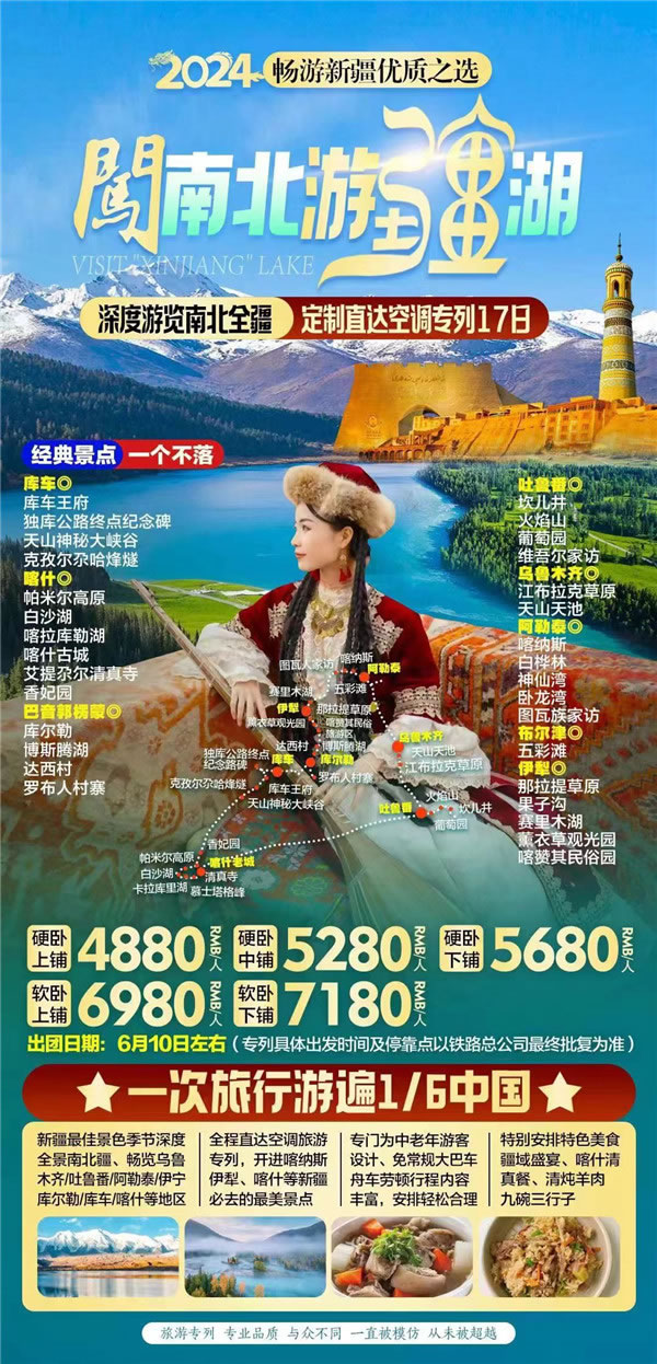 绵阳中旅假(jiǎ)日(rì)旅行社2024年(nián)定制(zhì)旅游(yóu)分享会26.jpg 英国上市公司官网365(中国)股份有限公司