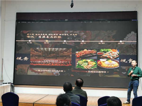 绵阳英国上市公司官网365和中旅假日旅行社举办(bàn)高端邮轮沙龙