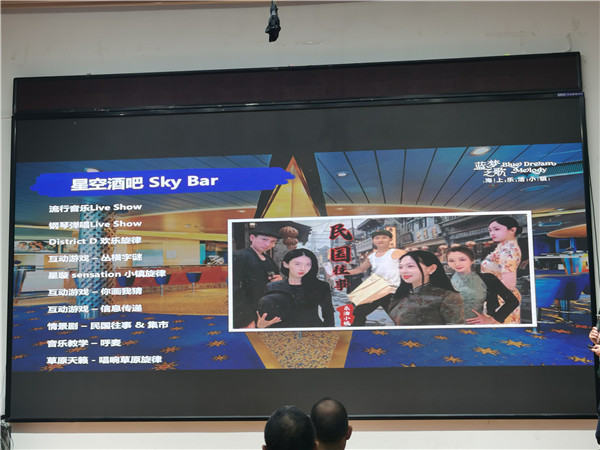 绵(mián)阳(yáng)英国上市公司官网365和中旅假日旅行(háng)社举办(bàn)高端邮轮沙龙(lóng)