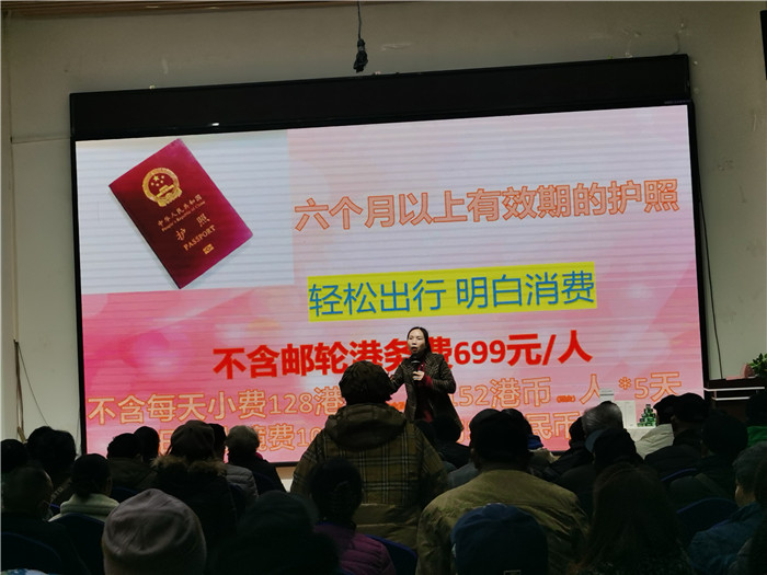 绵阳中旅(lǚ)假日旅行社2025年(nián)会暨春季产品推荐会