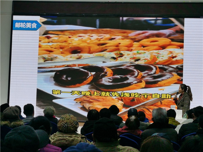绵阳中旅假(jiǎ)日旅行社2025年会暨春季(jì)产品推荐会