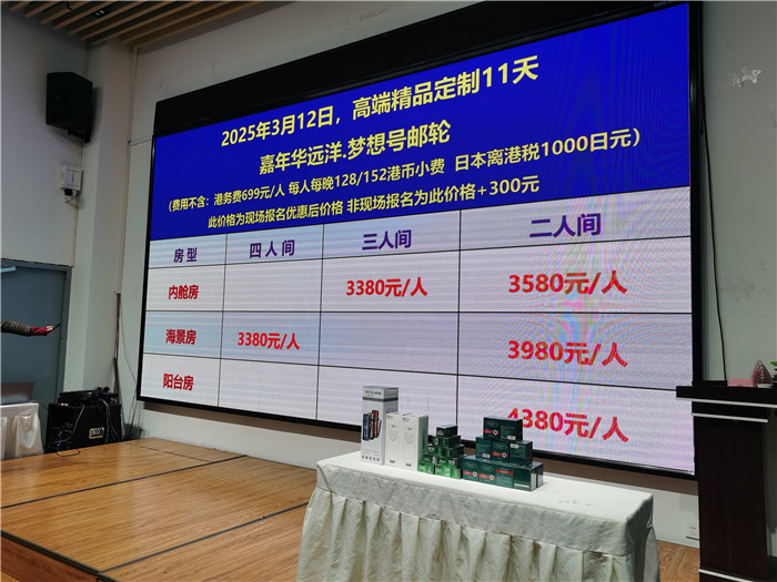 绵阳英国上市公司官网365和中旅假日旅(lǚ)行(háng)社2025年会暨春(chūn)季产品推荐会