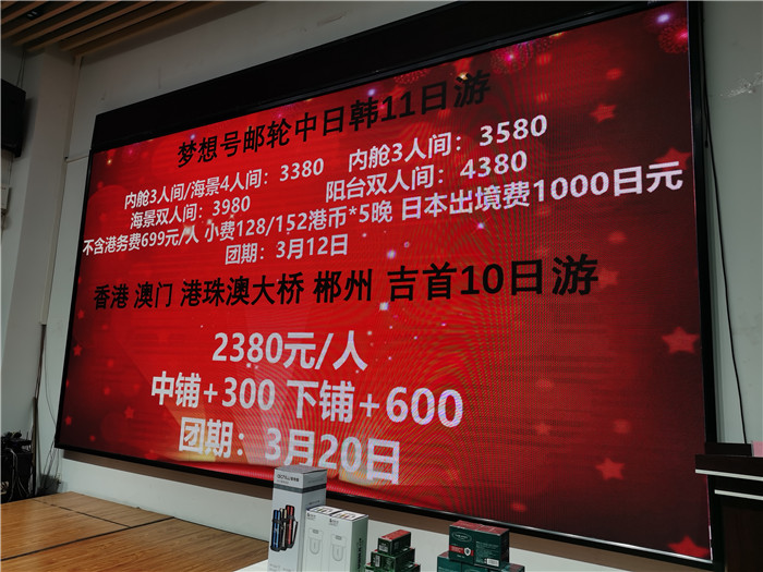 绵阳中(zhōng)旅假日旅行社(shè)2025年(nián)会(huì)暨春(chūn)季产品推荐(jiàn)会