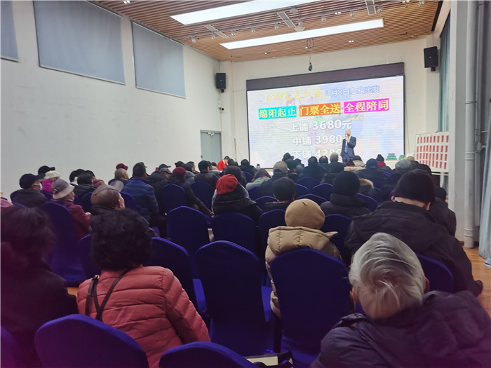 绵阳英国上市公司官网365和中旅假日旅行社、四川省中国青年旅行绵阳分社年(nián)会(huì)盛(shèng)典暨2025年(nián)春游线(xiàn)路发布(bù)会